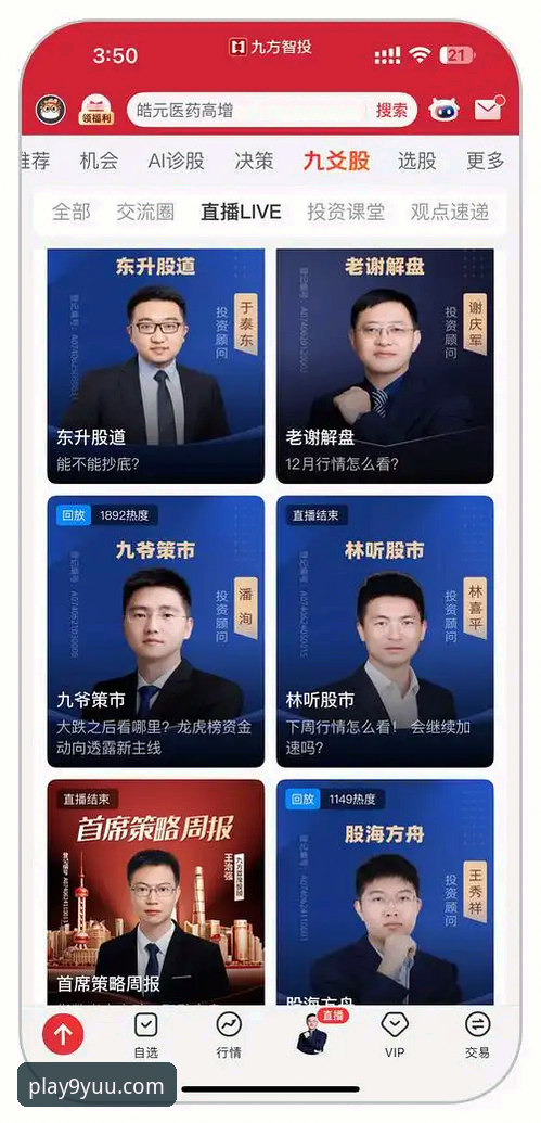 九游平台入口安全吗？实用安全指南与行业趋势分析