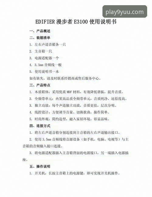 九游官网入口网址使用教程：从下载到登录的完整操作指南