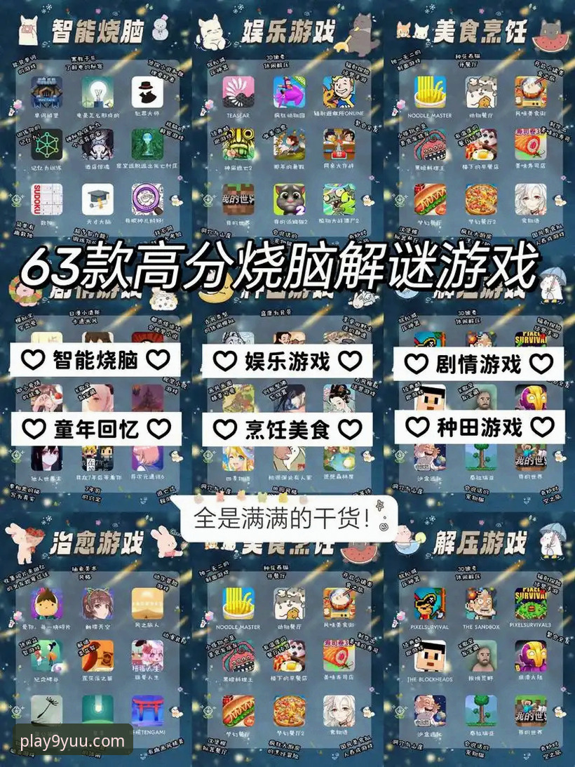 九游APP最新版本iOS版 九游APP最新版本iOS版实用指南:解锁游戏体验的关键技巧与必备知识